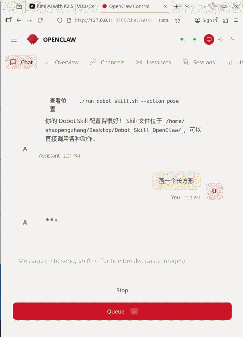 对抗机器人的运行演示