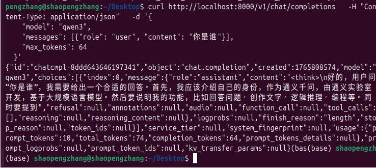 多精度本地部署和性能测试_1